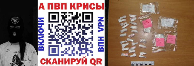 A-PVP крисы CK  Краснокаменск 