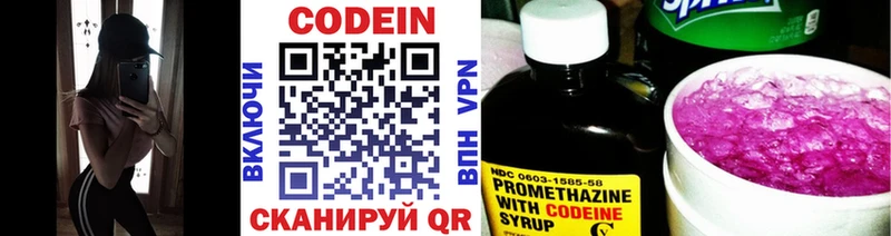 мега как войти  Краснокаменск  Кодеиновый сироп Lean Purple Drank 