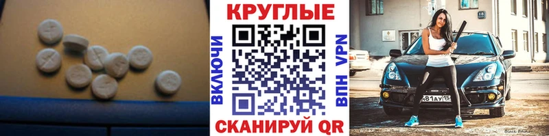 Ecstasy круглые  shop Telegram  Краснокаменск 