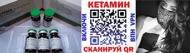 КЕТАМИН ketamine  дарк нет состав  Краснокаменск 
