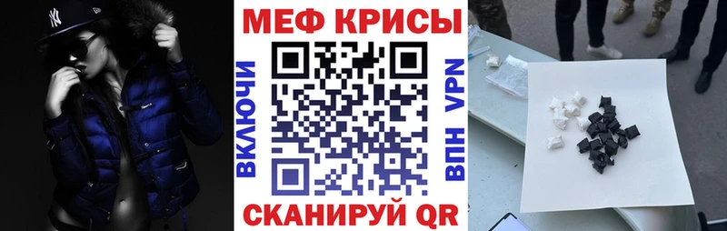 Меф  Краснокаменск