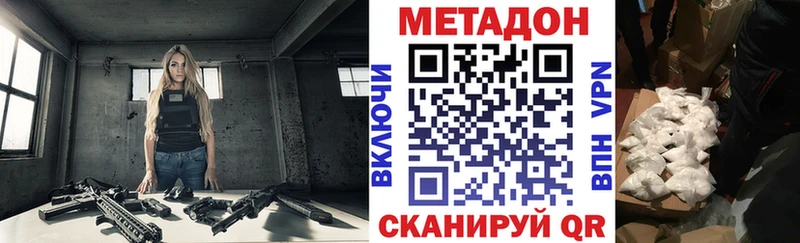 Метадон белоснежный  Краснокаменск 